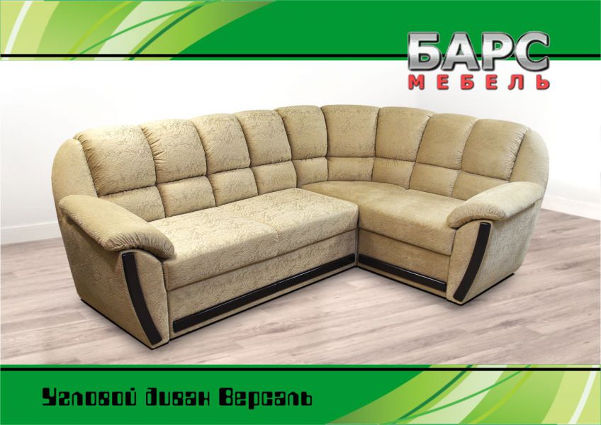 тканевый угловой диван версаль в Нижневартовске