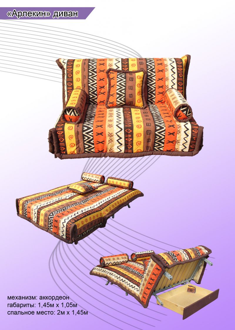 диван прямой арлекин аккордеон в Нижневартовске