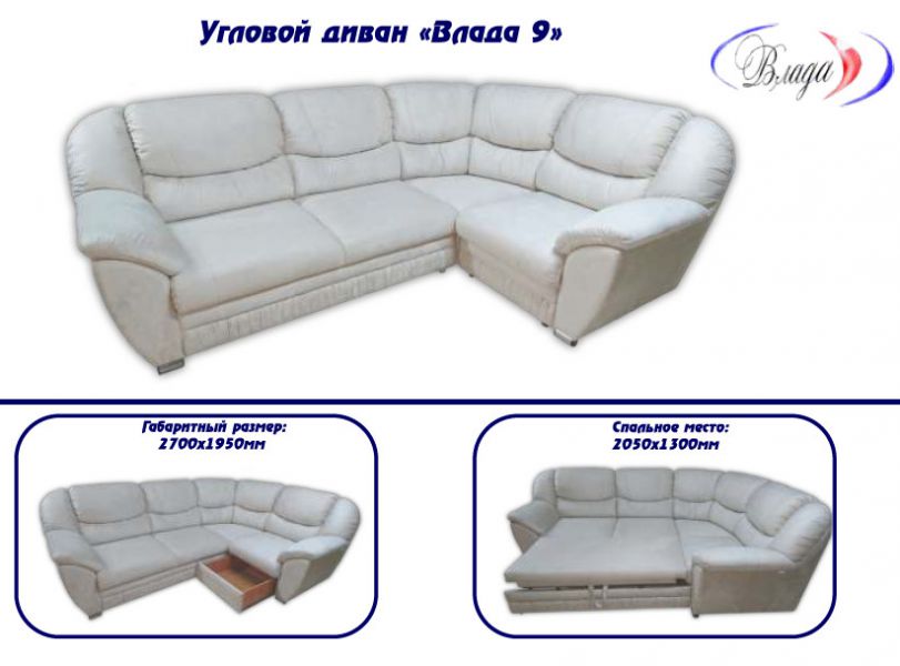 диван угловой влада 9 в Нижневартовске