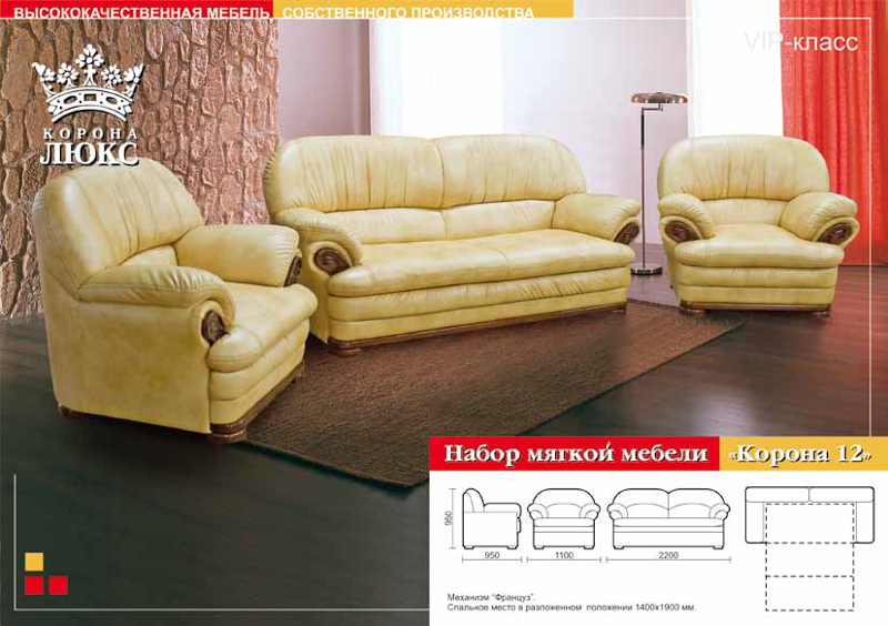 диван корона 12 французская в Нижневартовске