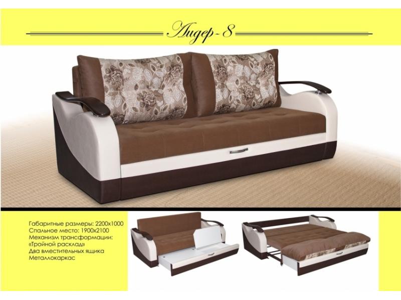 диван прямой лидер 8 в Нижневартовске