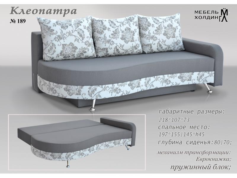 диван прямой «клеопатра» в Нижневартовске