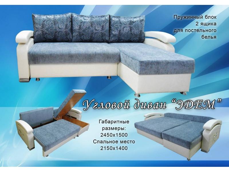 диван угловой эдем в Нижневартовске