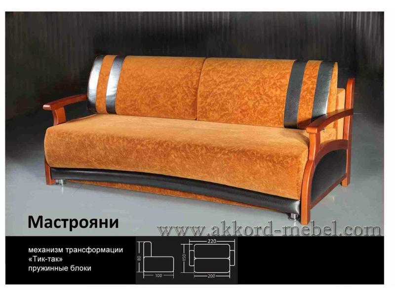 диван мастрояни тик-так в Нижневартовске