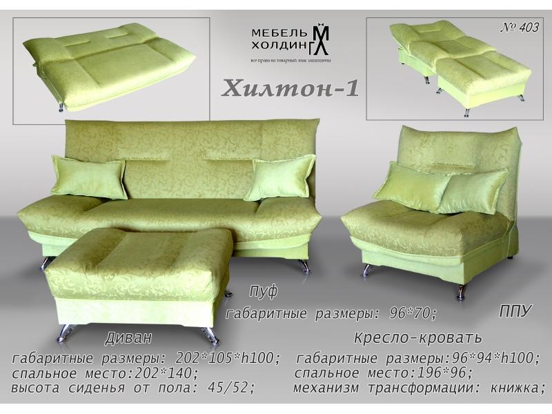 диван прямой «хилтон 1» в Нижневартовске