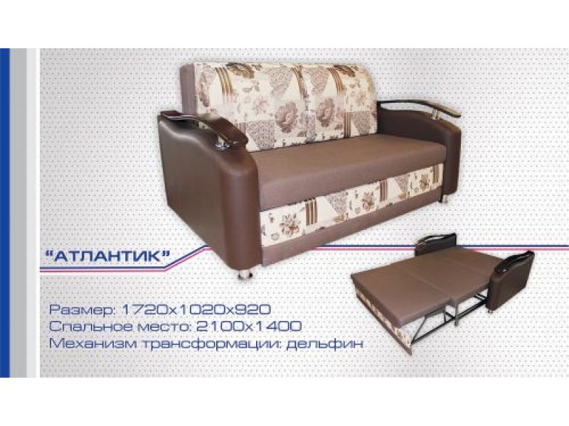 диван прямой атлантик дельфин в Нижневартовске