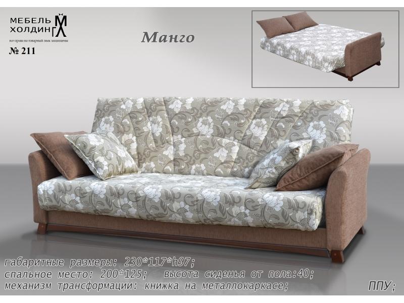 диван прямой «манго» в Нижневартовске