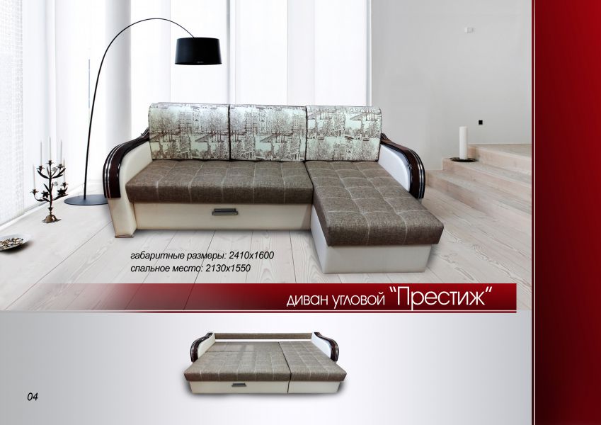 угловой диван престиж в Нижневартовске