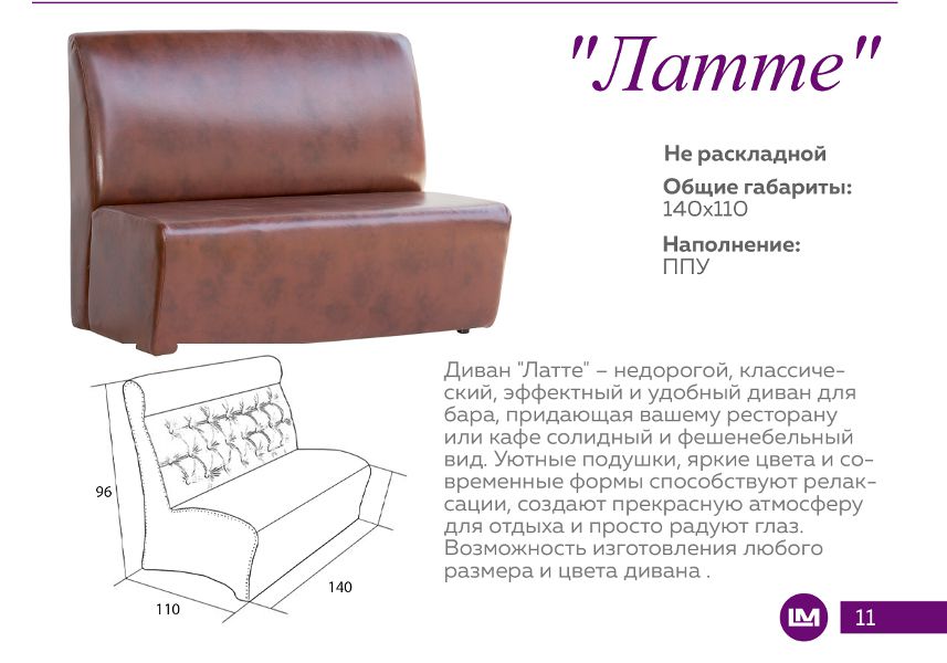 диван прямой латте в Нижневартовске