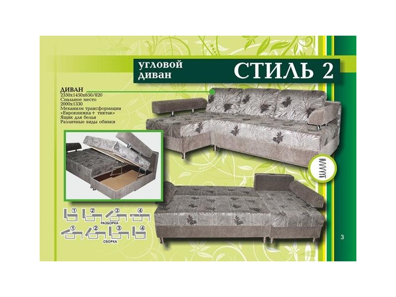 угловой диван стиль 2 в Нижневартовске