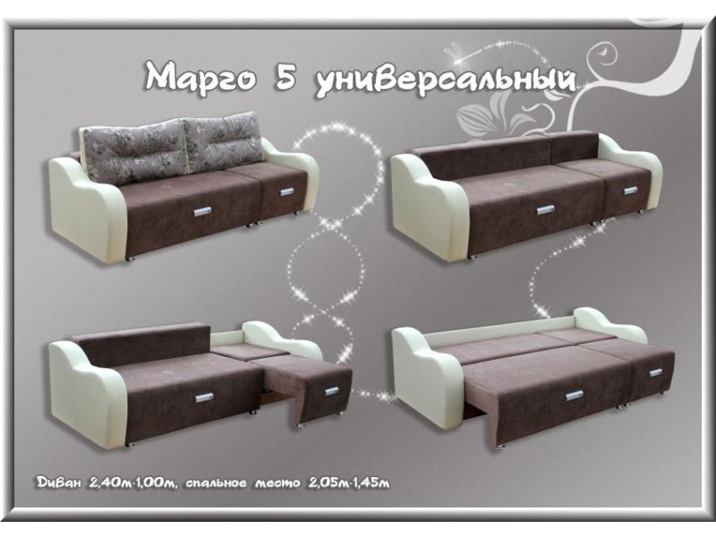 диван марго 5 универсальный в Нижневартовске