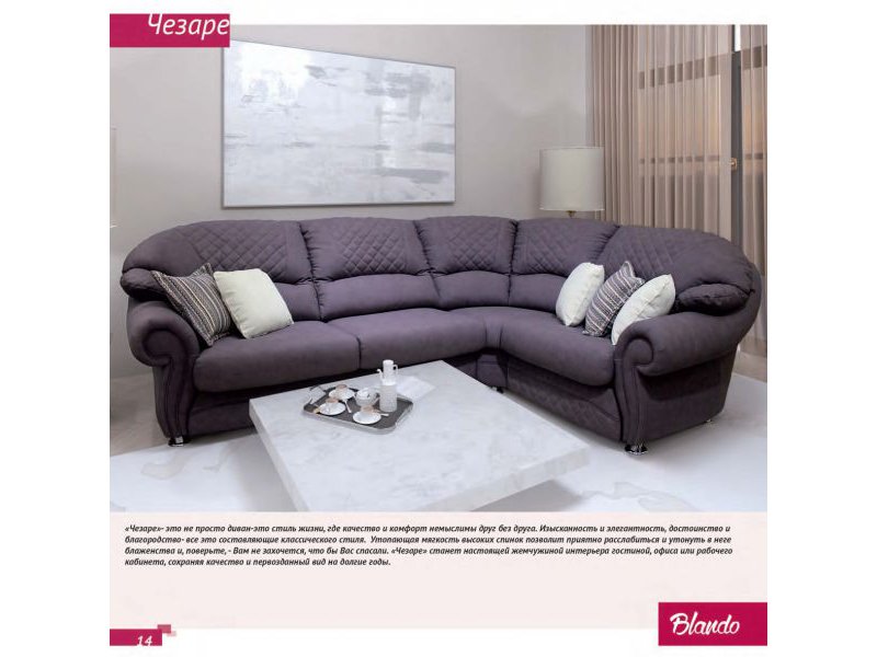 угловой диван чезаре в Нижневартовске
