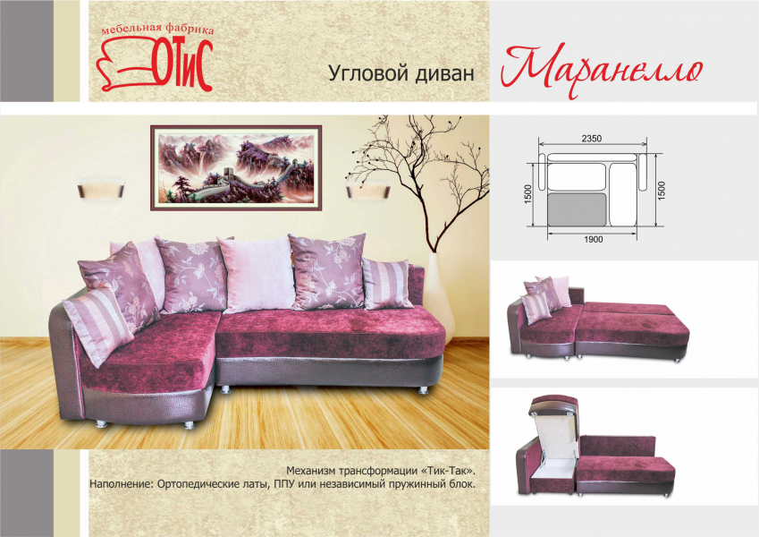 еврософа маранелло с подушками в Нижневартовске