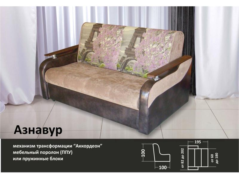 диван азнавур аккордеон в Нижневартовске