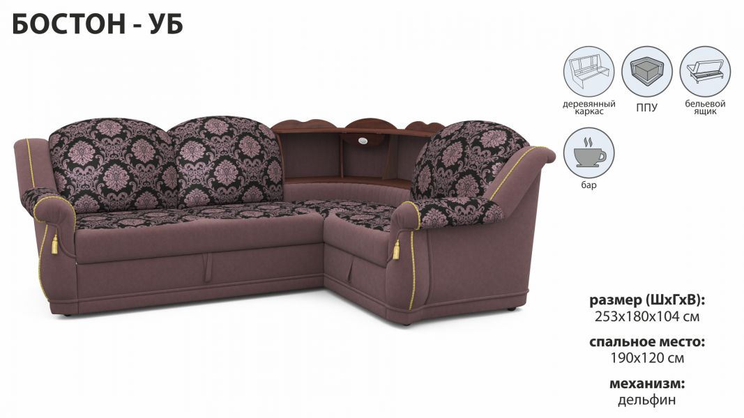 угловой диван с баром бостон уб в Нижневартовске