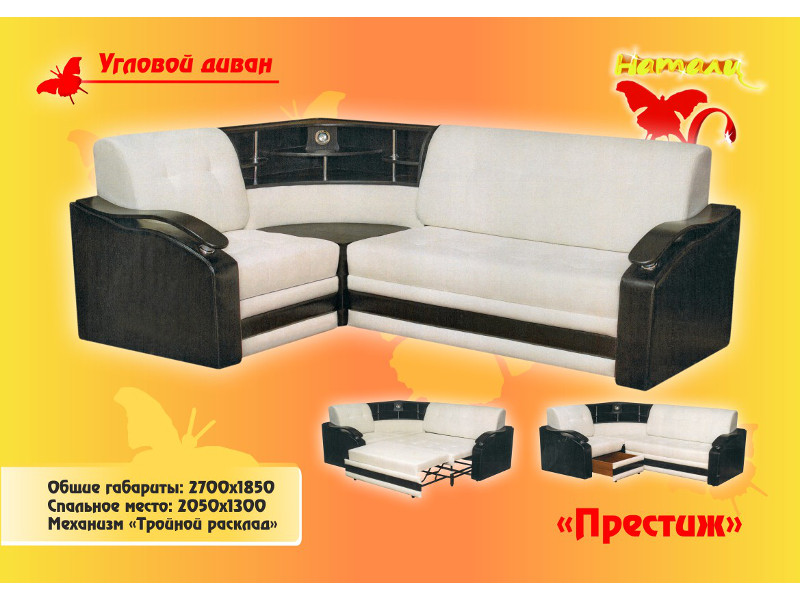 диван угловой престиж в Нижневартовске