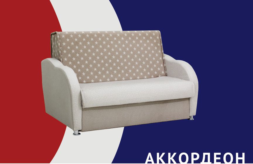 диван прямой аккордеон в Нижневартовске