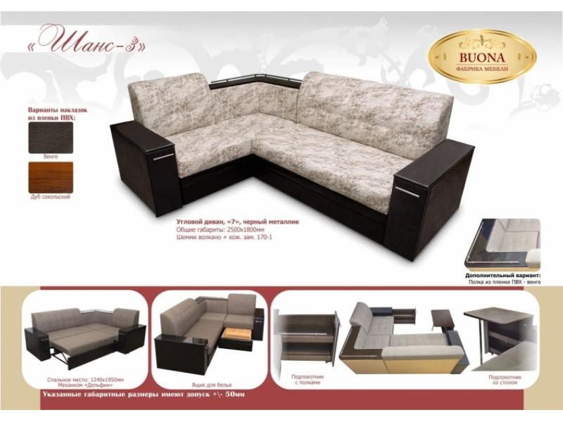 диван угловой шанс 3 в Нижневартовске
