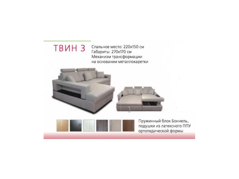 угловой диван твин 3 в Нижневартовске