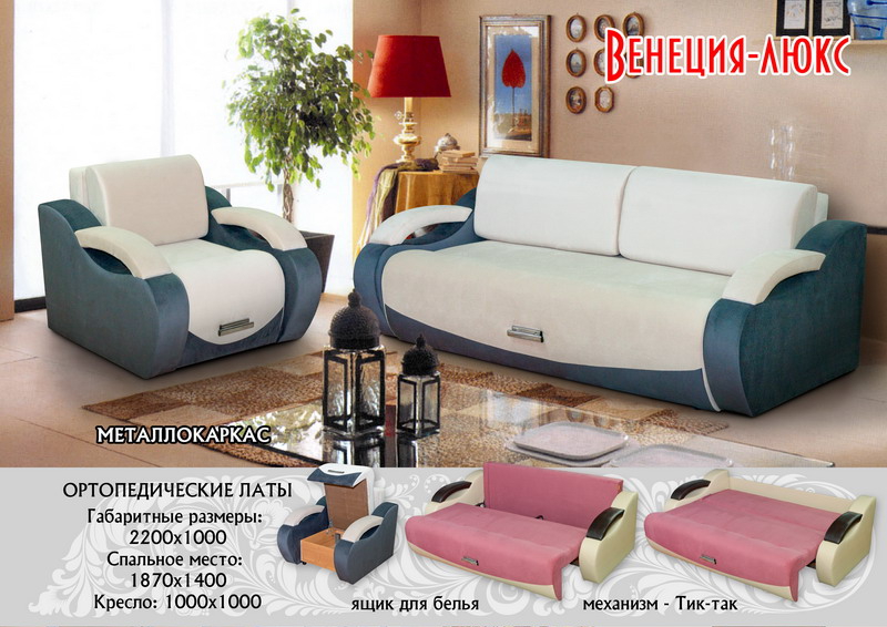диван прямой венеция люкс в Нижневартовске