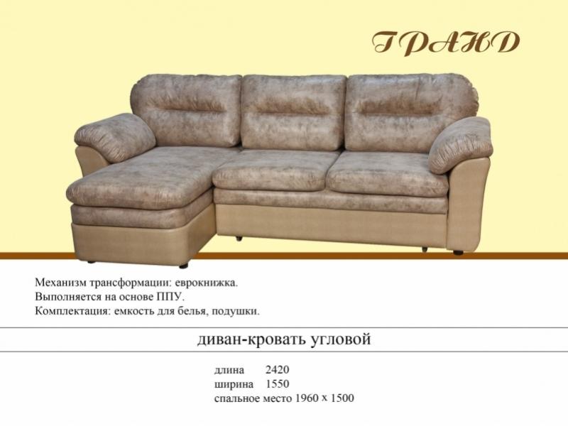 угловой диван гранд в Нижневартовске