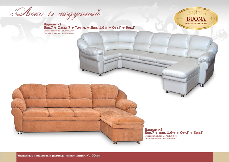 диван угловой модульный люкс 1 вар. 3 в Нижневартовске