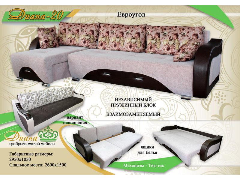 большой диван с выдвижной оттоманкой диана 20 в Нижневартовске
