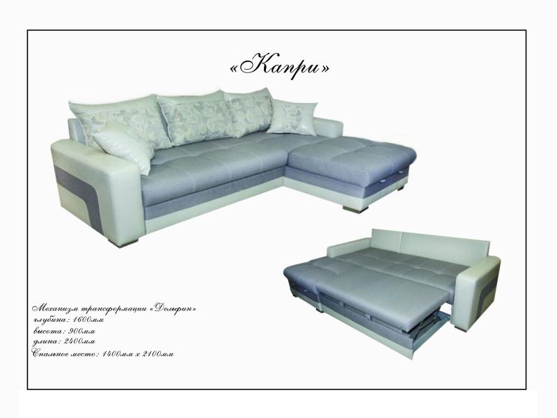 стильный светлый диван капри в Нижневартовске