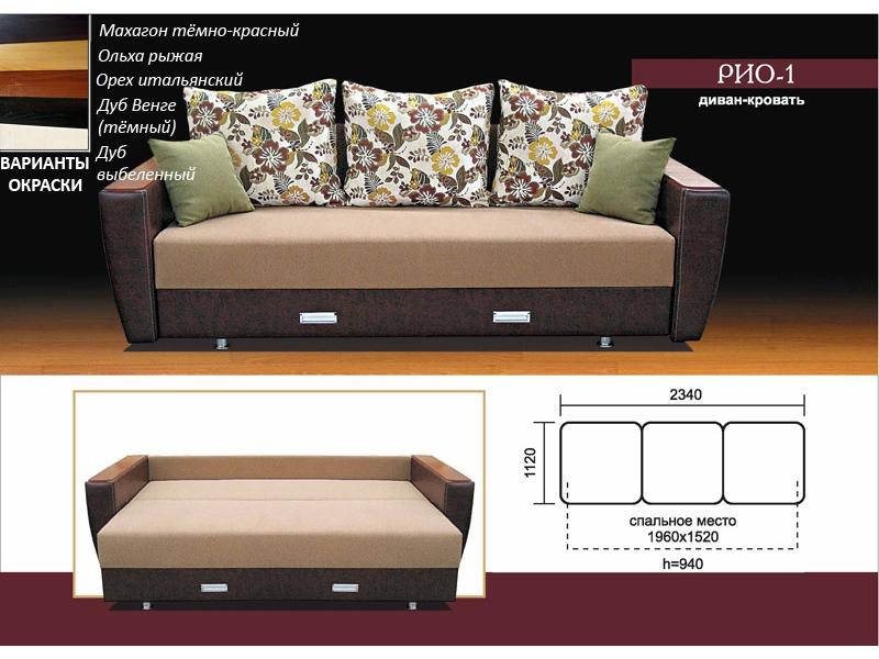 диван прямой рио 1 в Нижневартовске