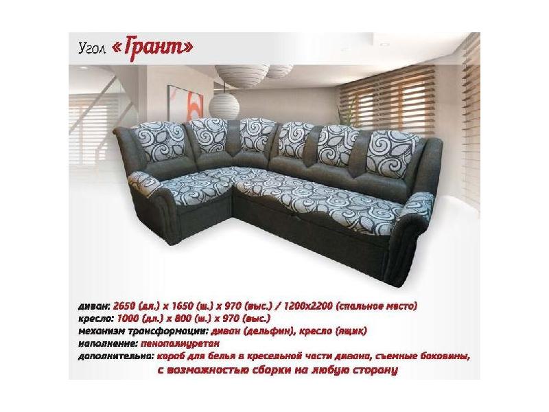 темный угловой диван грант в Нижневартовске