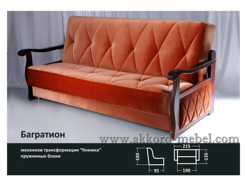 диван прямой багратион в Нижневартовске
