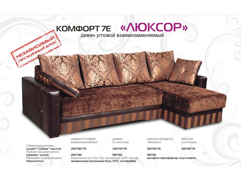 диван угловой люксор в Нижневартовске