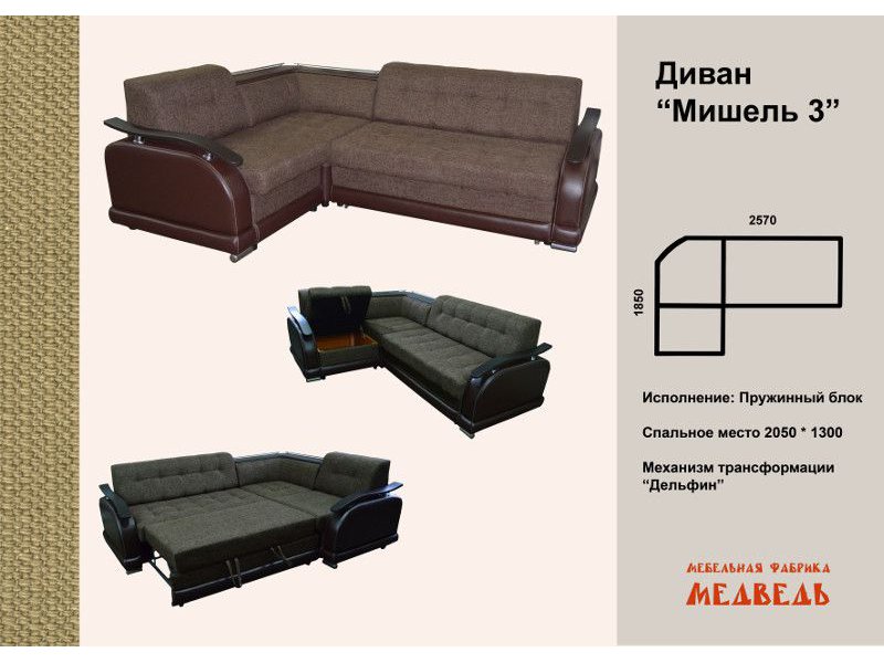 угловой диван мишель3 в Нижневартовске