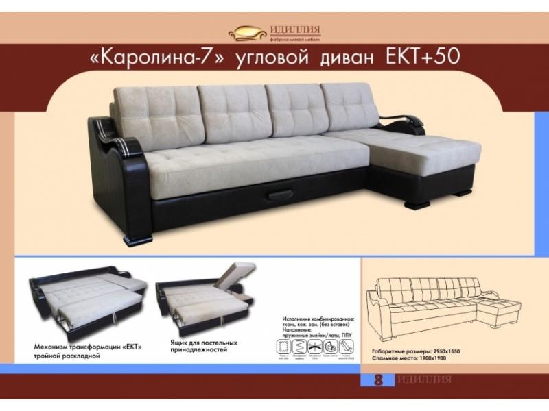 угловой диван каролина 7 в Нижневартовске