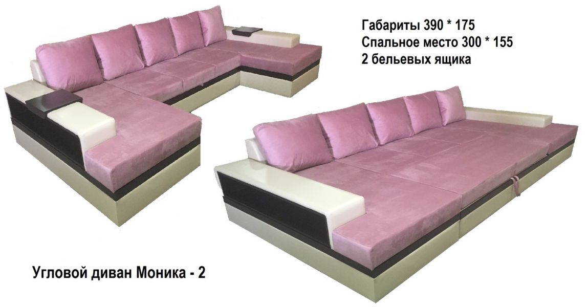 угловой диван моника 2 в Нижневартовске