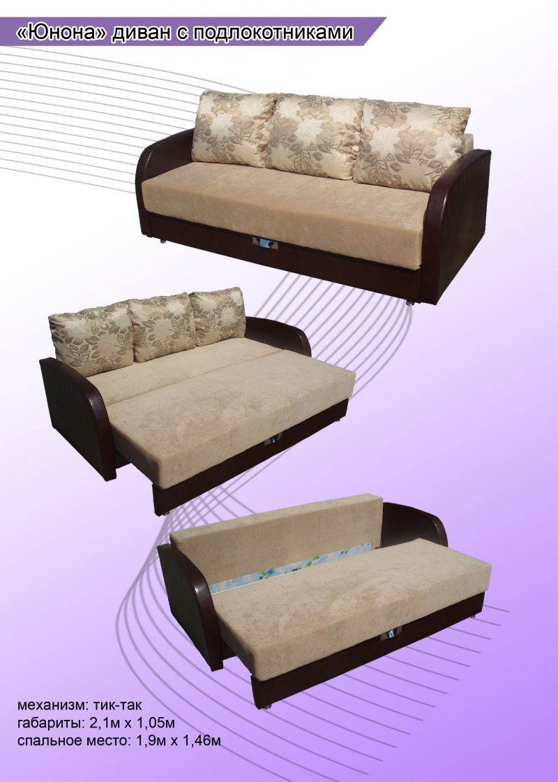 диван прямой юнона в Нижневартовске