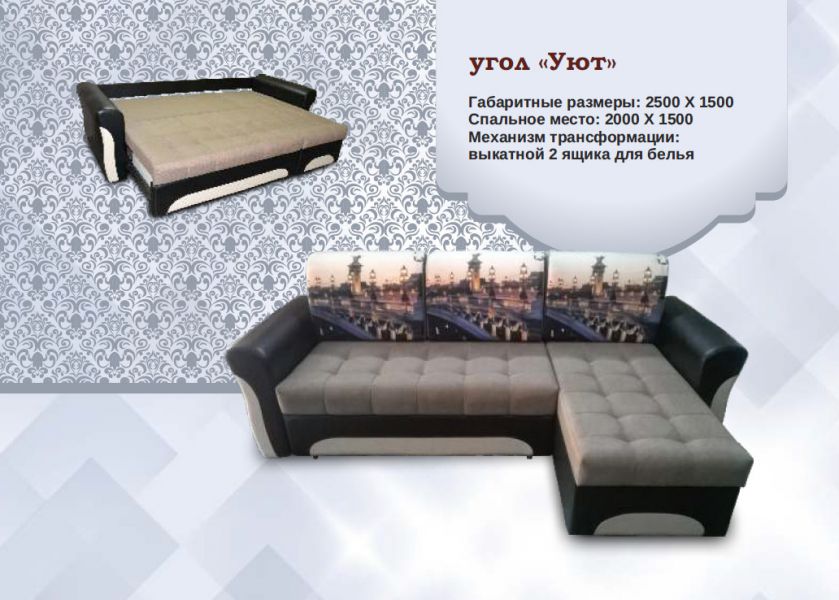 угловой диван уют в Нижневартовске
