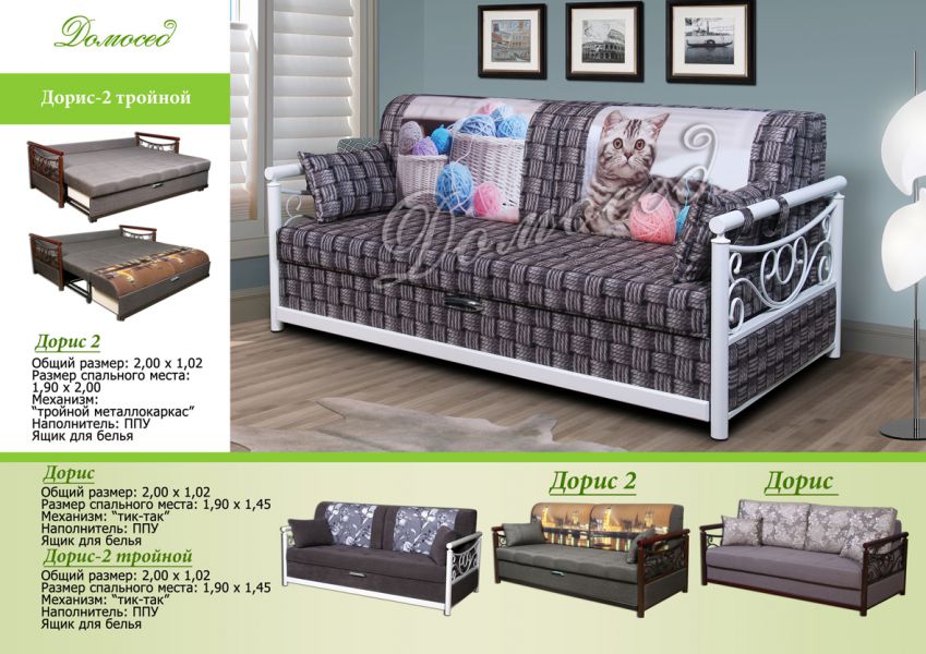 диван прямой дорис 2 в Нижневартовске