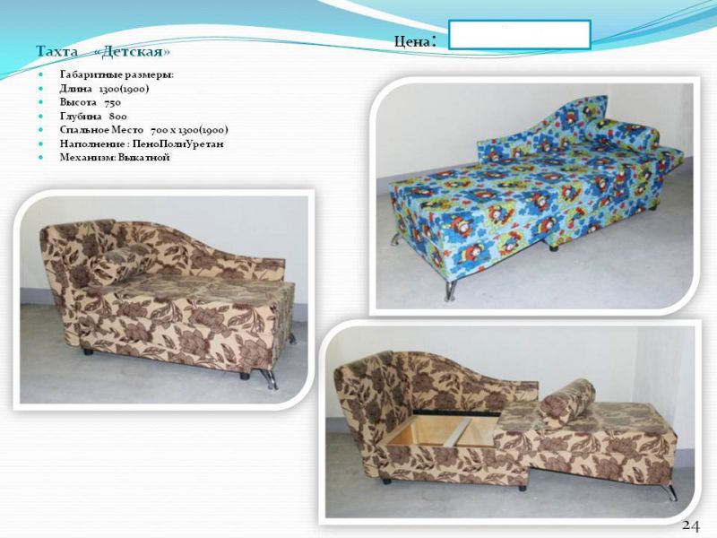 тахта детская в Нижневартовске
