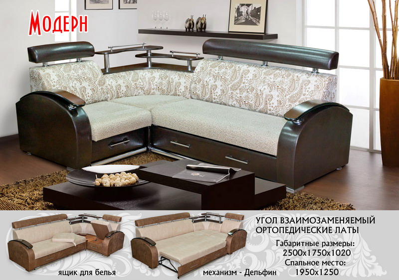 диван угловой модерн в Нижневартовске