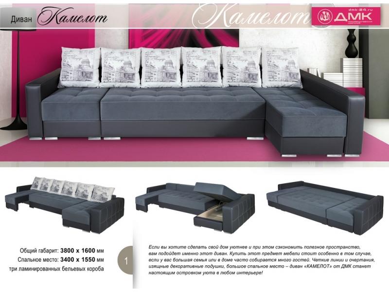 угловой диван камелот в Нижневартовске