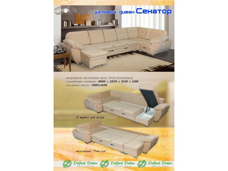 диван угловой сенатор с оттоманкой в Нижневартовске