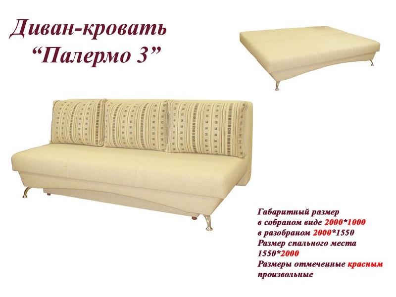 диван прямой палермо 3 в Нижневартовске