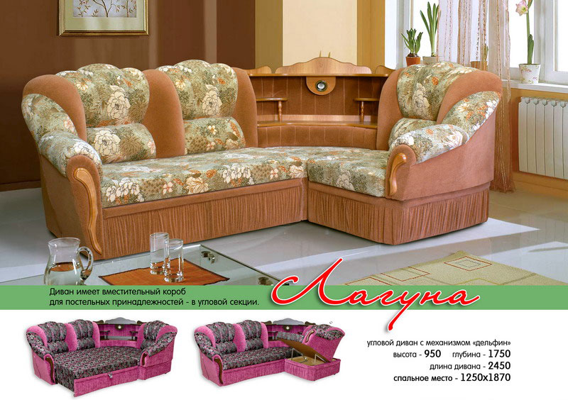 угловой диван лагуна в Нижневартовске