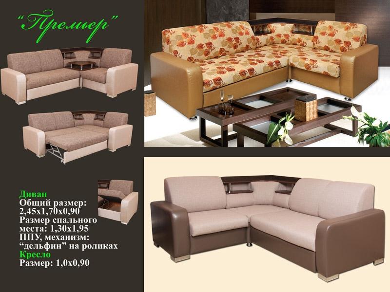 угловой диван премьер дельфин в Нижневартовске