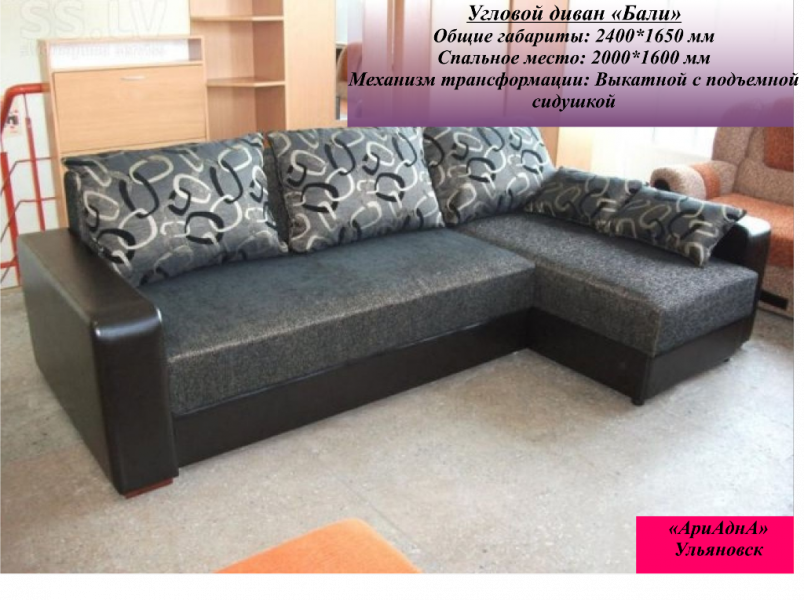 угловой диван бали в Нижневартовске