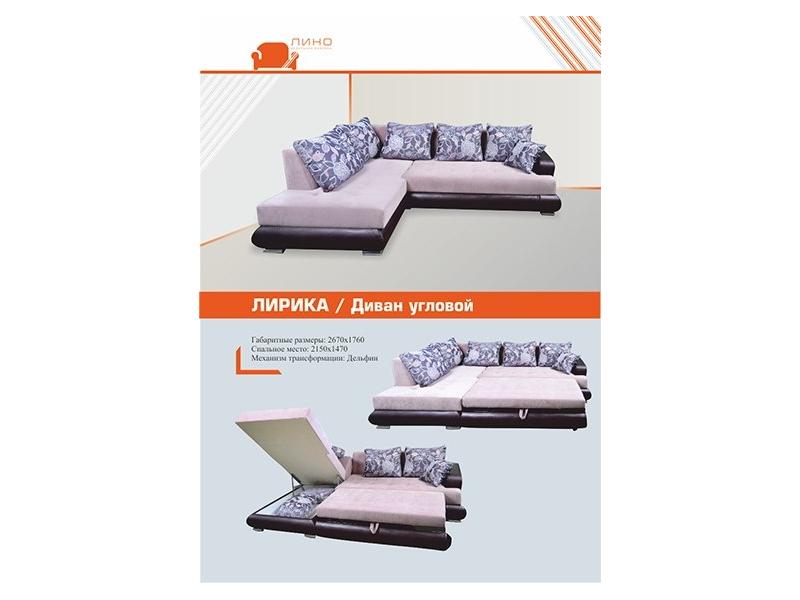 комфортный диван лирика в Нижневартовске
