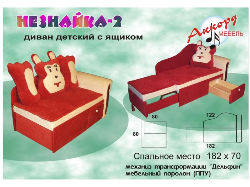 диван детский незнайка 2 в Нижневартовске