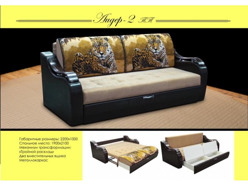 диван лидер 2 тт в Нижневартовске