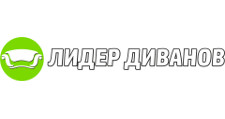 Лидер диванов